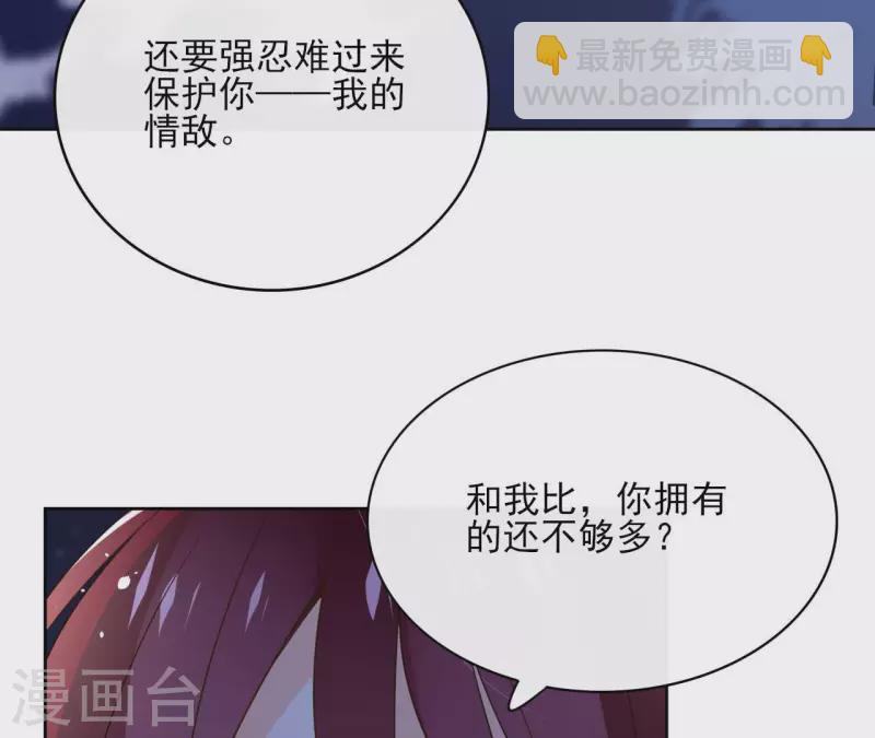 第101话 玄英的心(1/2)-第101话