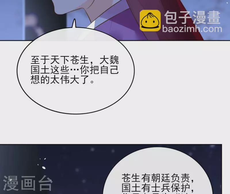 第101话 玄英的心(1/2)-第101话