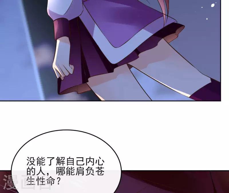 第101话 玄英的心(1/2)-第101话
