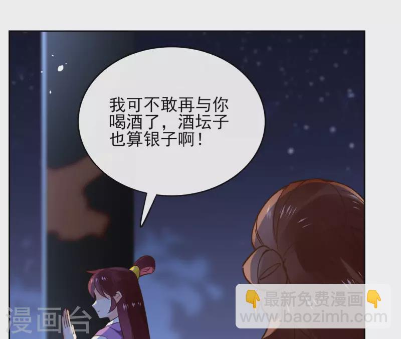 第101话 玄英的心(1/2)-第101话