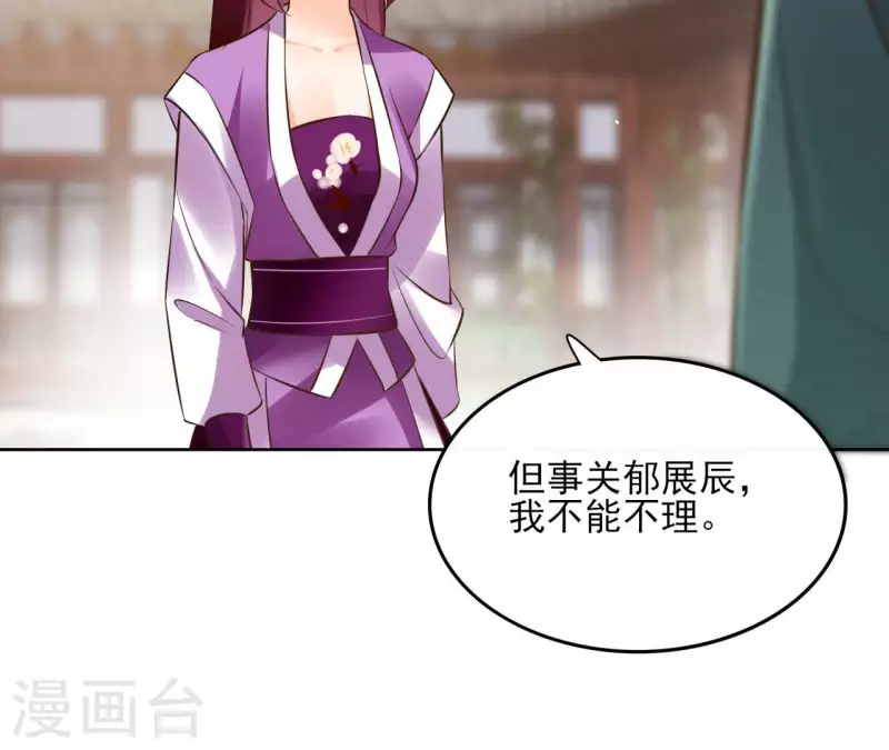 第103话 落英缤纷(1/2)-第103话