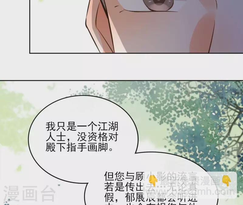 第103话 落英缤纷(1/2)-第103话
