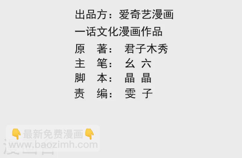 第103话 落英缤纷(1/2)-第103话