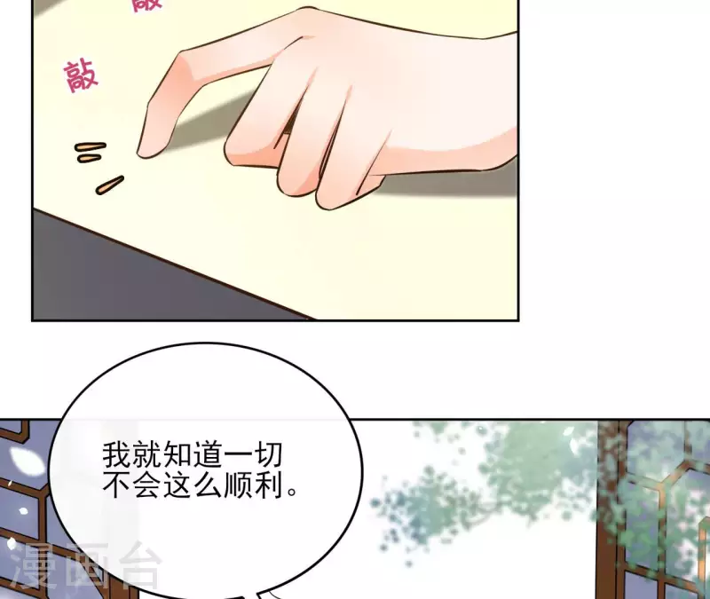 第103话 落英缤纷(1/2)-第103话