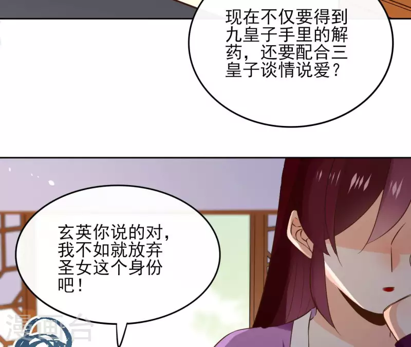 第103话 落英缤纷(1/2)-第103话