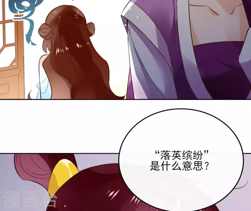 第103话 落英缤纷(1/2)-第103话