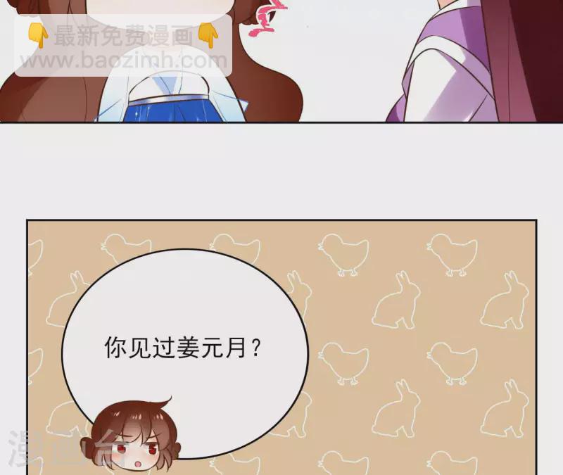 第103话 落英缤纷(1/2)-第103话