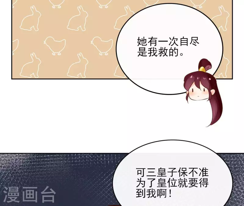 第103话 落英缤纷(1/2)-第103话
