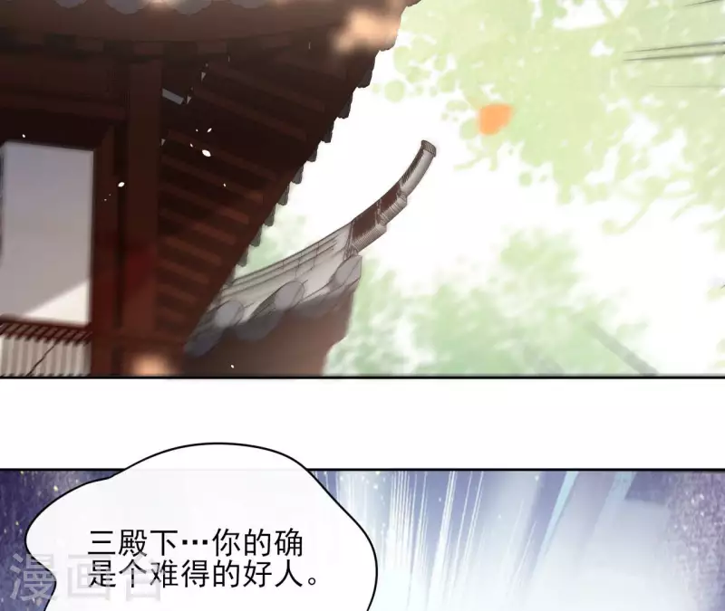 第103话 落英缤纷(1/2)-第103话