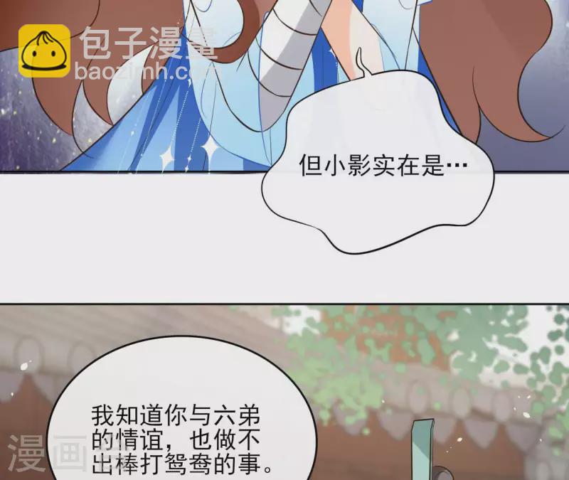 第103话 落英缤纷(1/2)-第103话