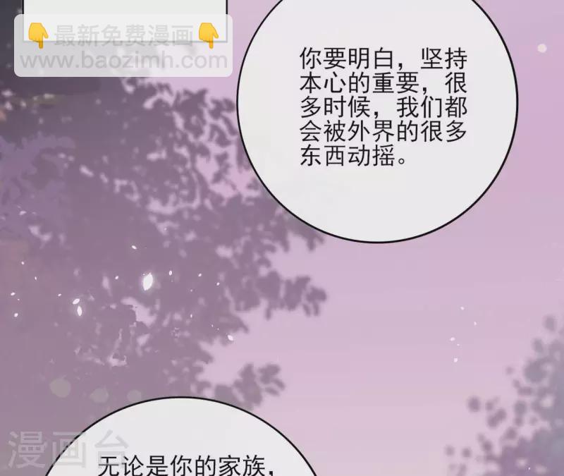 第105话 师父我们是在恋爱吗(1/2)-第105话