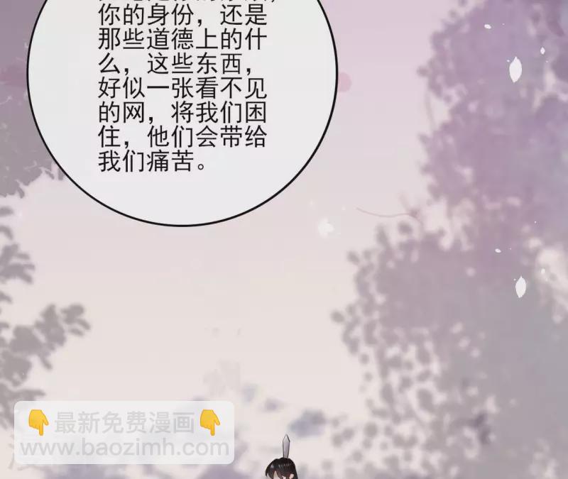第105话 师父我们是在恋爱吗(1/2)-第105话
