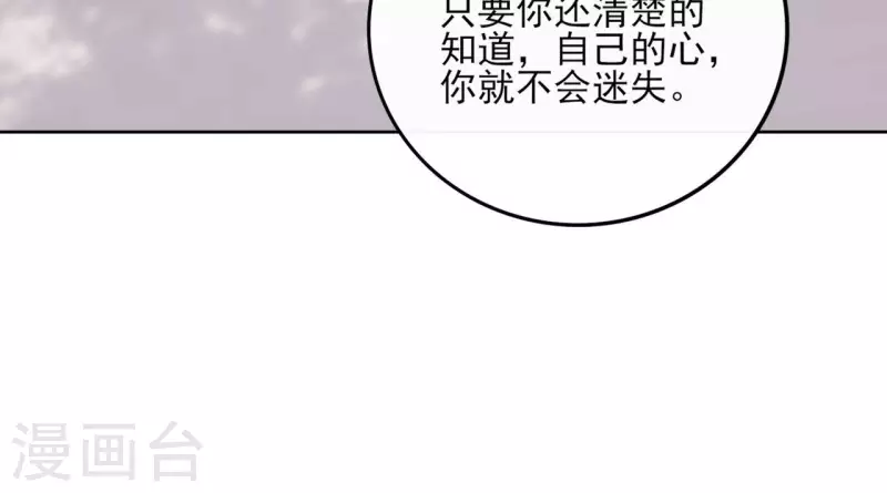 第105话 师父我们是在恋爱吗(1/2)-第105话