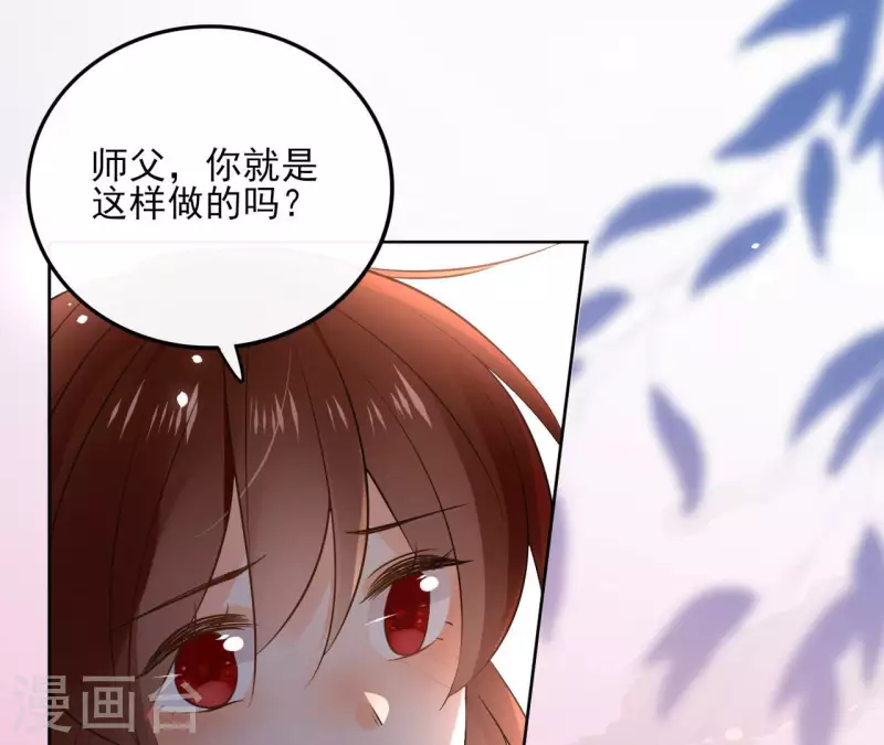 第105话 师父我们是在恋爱吗(1/2)-第105话
