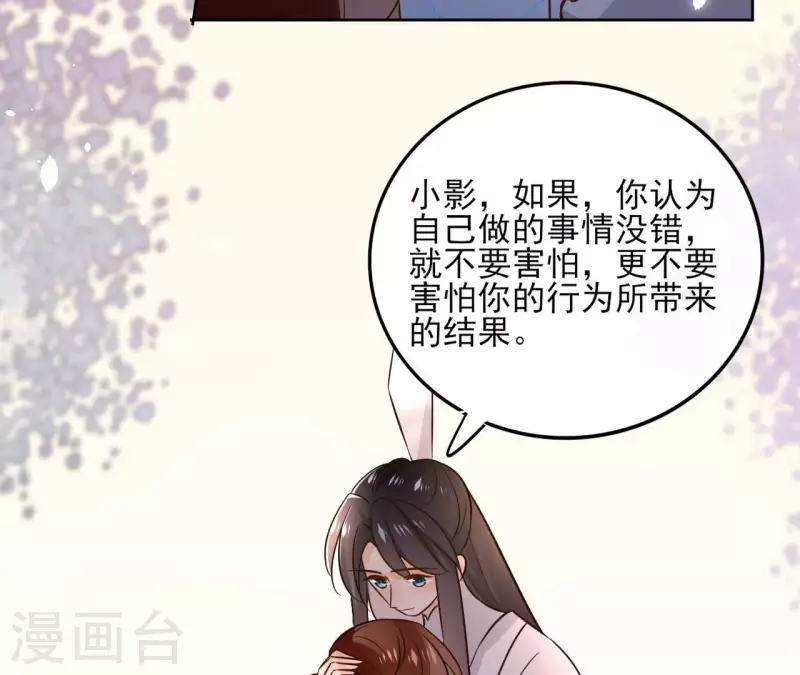 第105话 师父我们是在恋爱吗(1/2)-第105话
