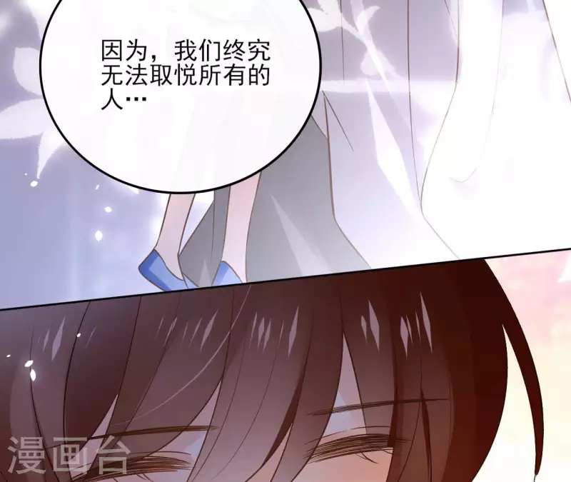 第105话 师父我们是在恋爱吗(1/2)-第105话