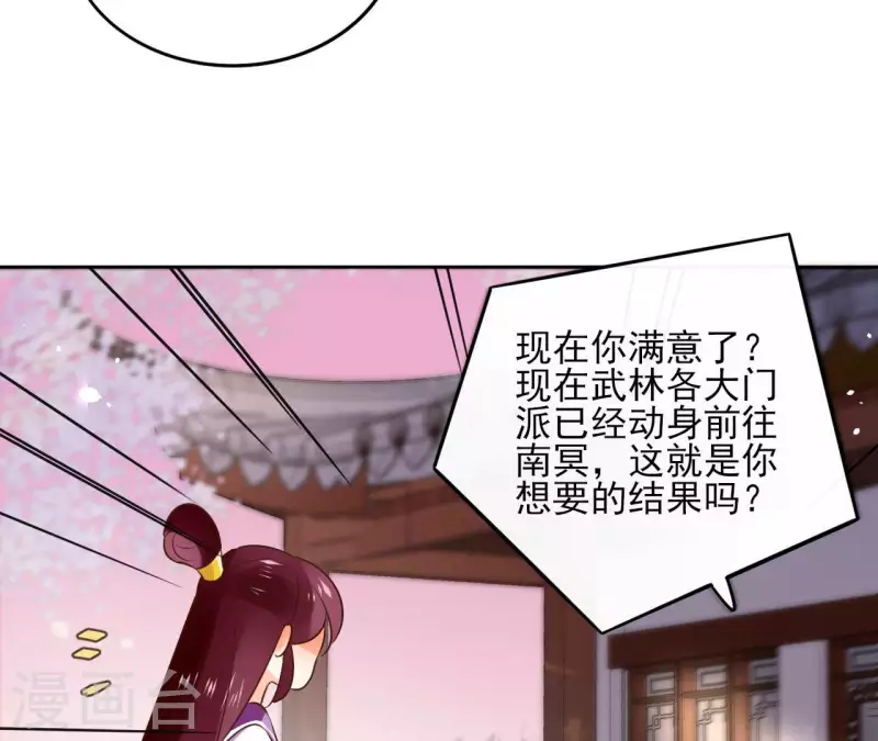 第105话 师父我们是在恋爱吗(1/2)-第105话