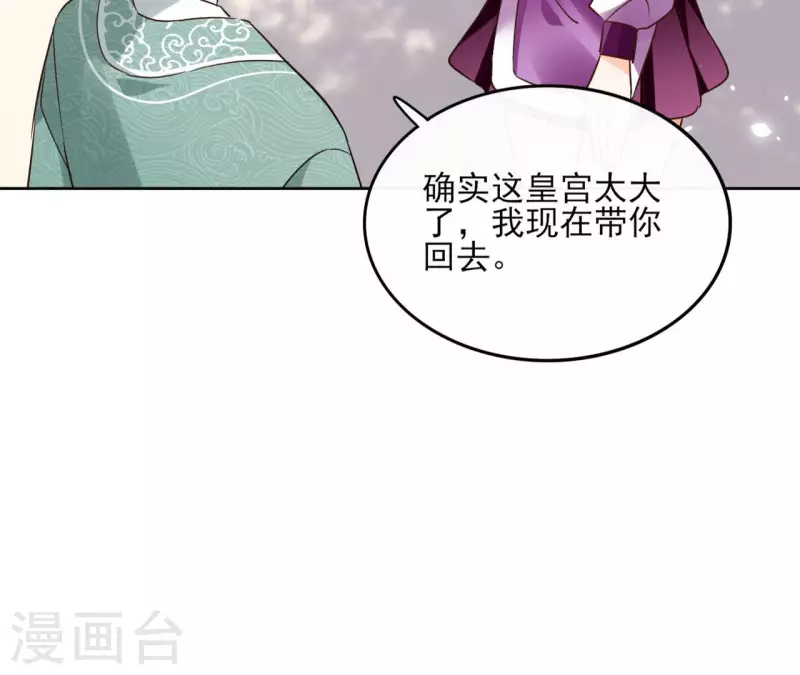 第105话 师父我们是在恋爱吗(1/2)-第105话