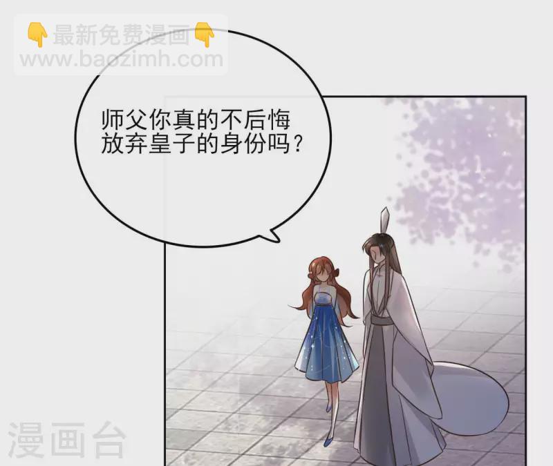 第105话 师父我们是在恋爱吗(1/2)-第105话