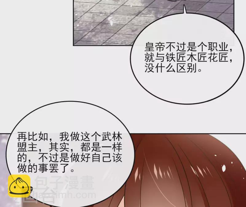 第105话 师父我们是在恋爱吗(1/2)-第105话