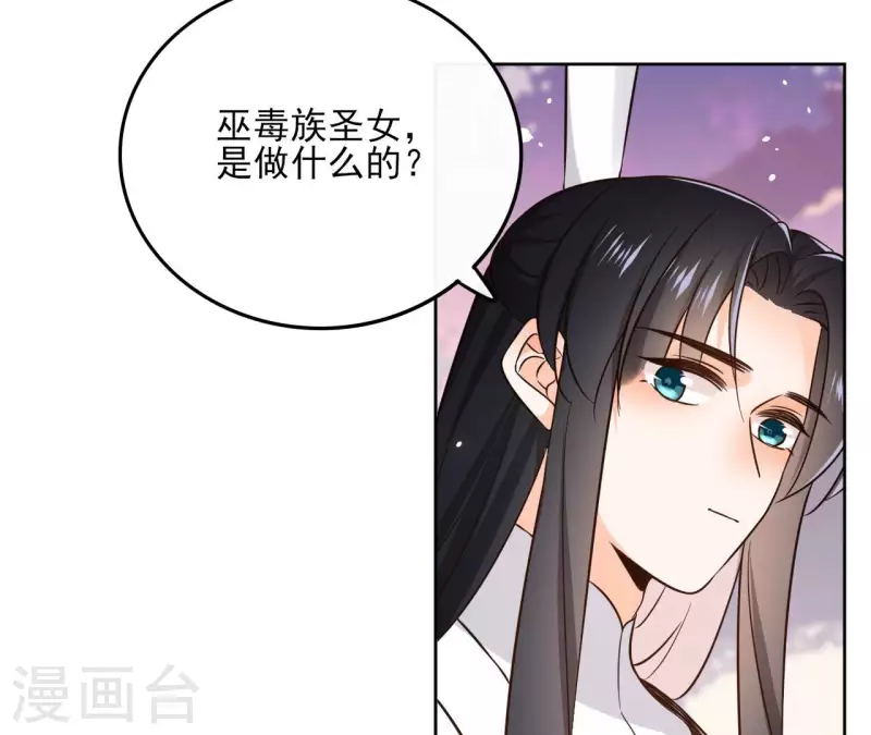 第105话 师父我们是在恋爱吗(1/2)-第105话