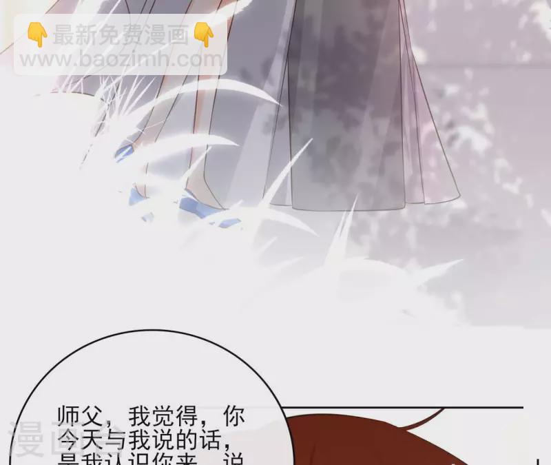 第105话 师父我们是在恋爱吗(1/2)-第105话