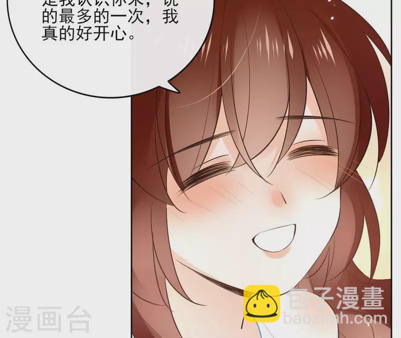 第105话 师父我们是在恋爱吗(1/2)-第105话