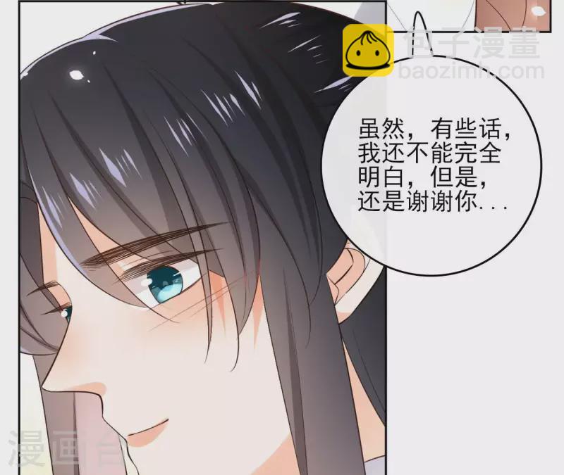 第105话 师父我们是在恋爱吗(1/2)-第105话