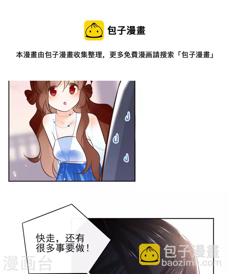 第105话 师父我们是在恋爱吗(1/2)-第105话