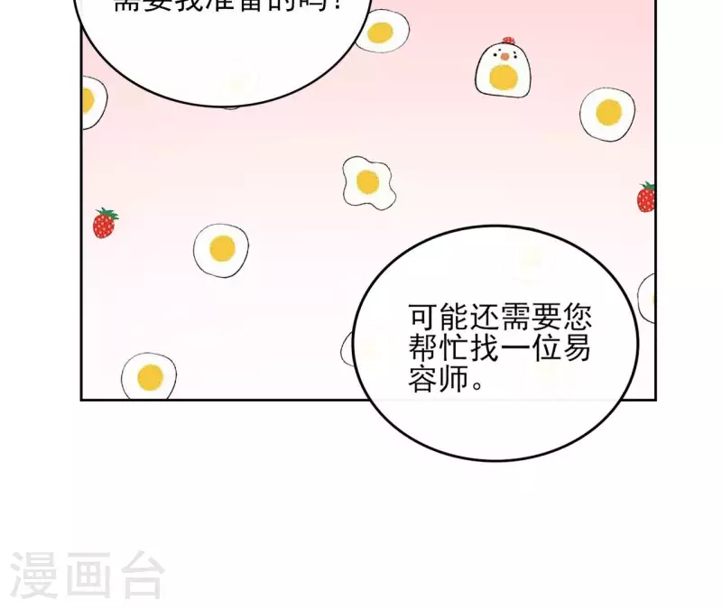 第107话 准备出发(1/2)-第107话