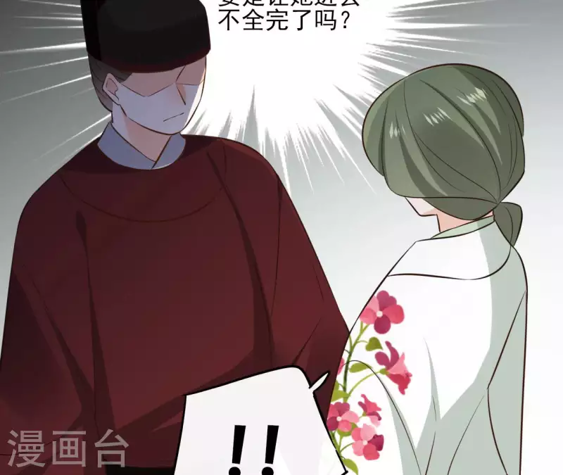 第109话 中计(1/2)-第109话