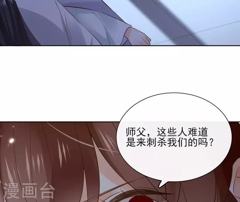 第111话 刺杀-第111话