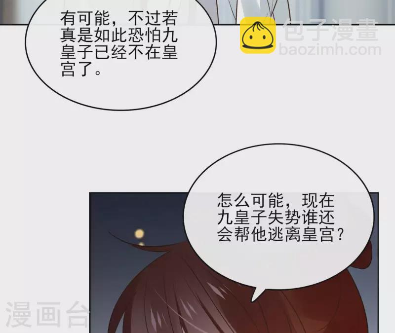 第111话 刺杀-第111话