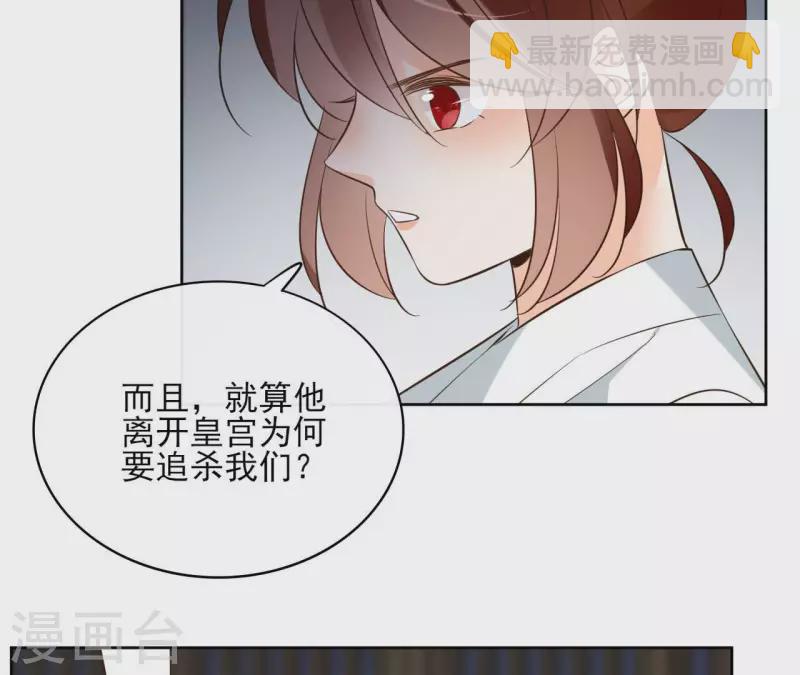第111话 刺杀-第111话