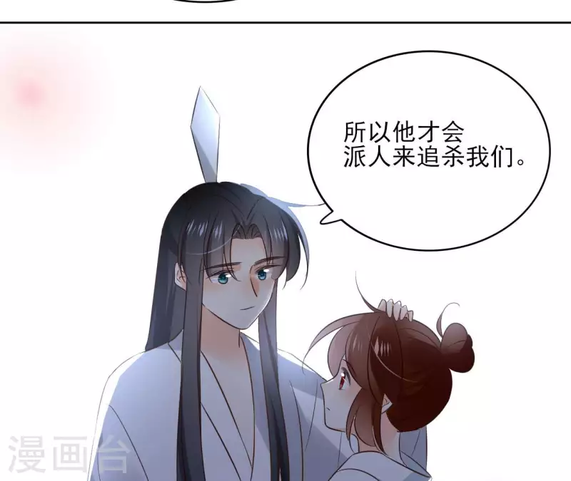 第111话 刺杀-第111话