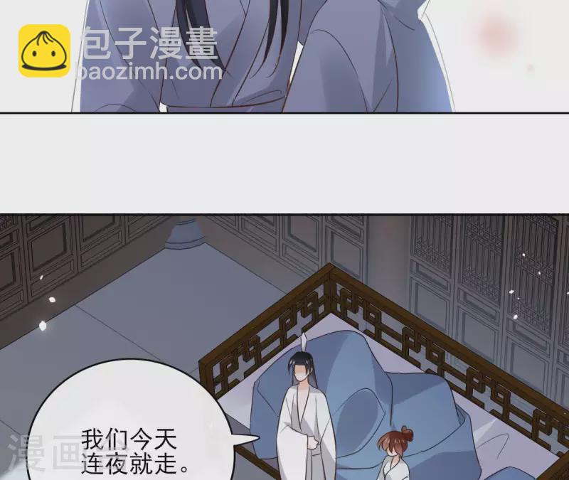 第111话 刺杀-第111话