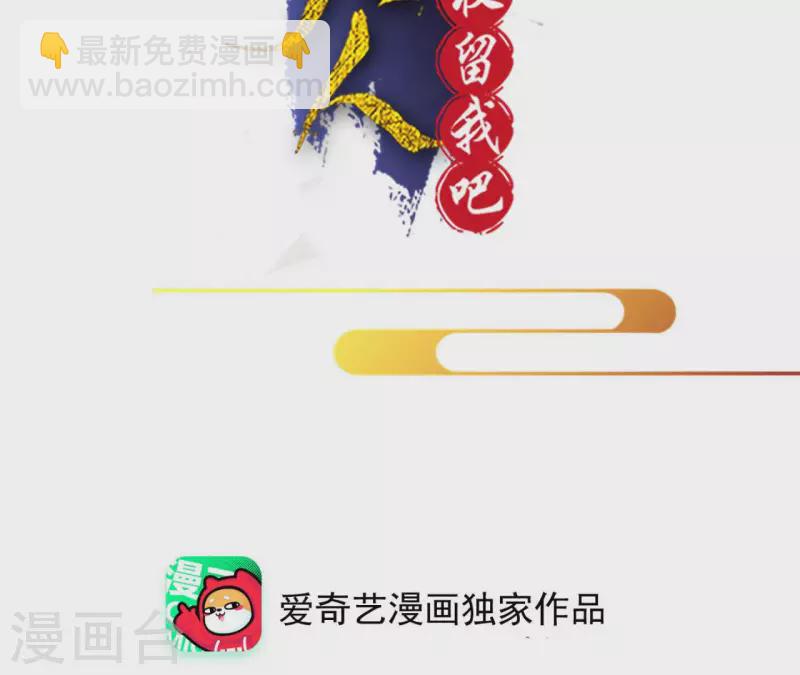 第113话 南冥被围-第113话