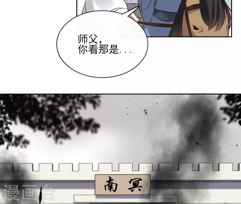 第113话 南冥被围-第113话