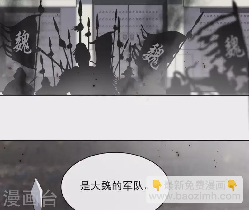 第113话 南冥被围-第113话