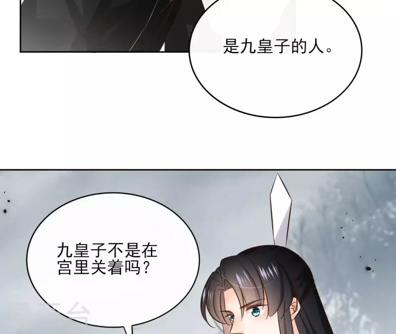 第113话 南冥被围-第113话
