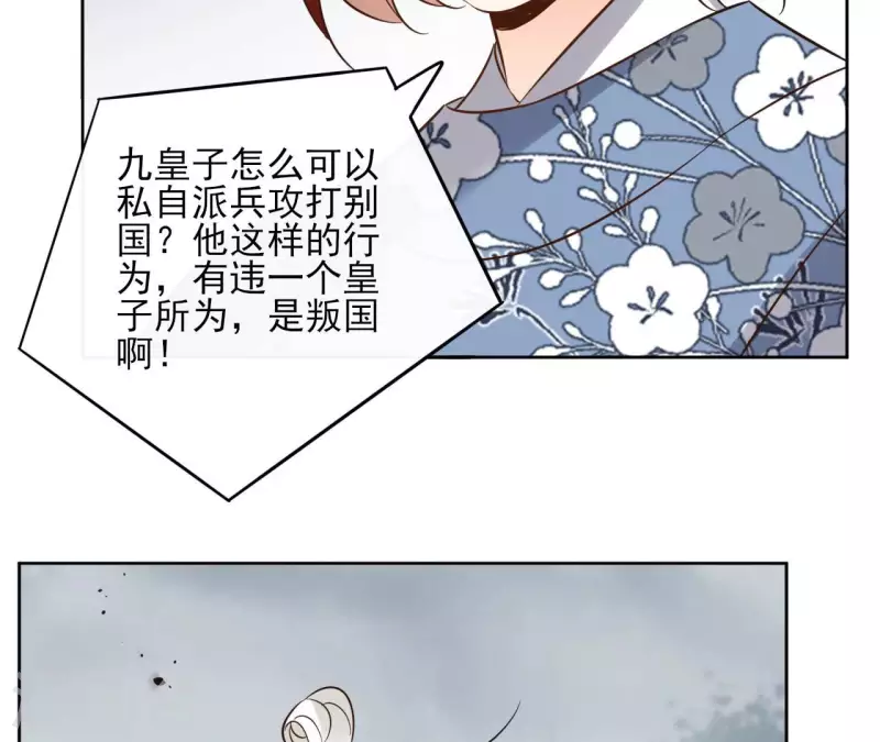 第113话 南冥被围-第113话