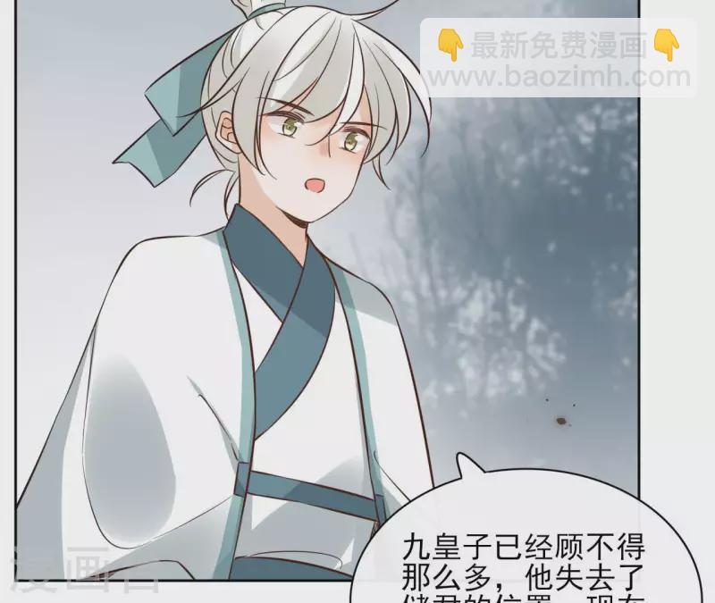 第113话 南冥被围-第113话