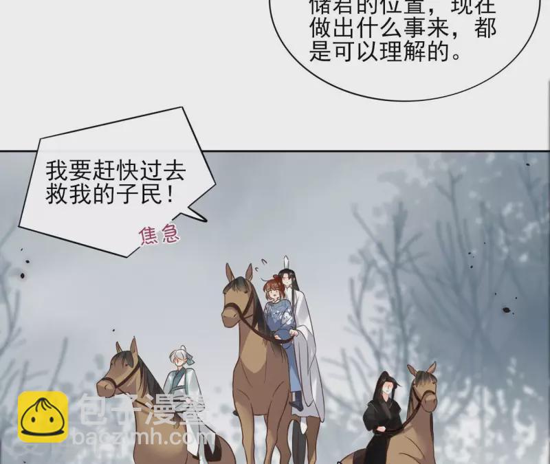 第113话 南冥被围-第113话