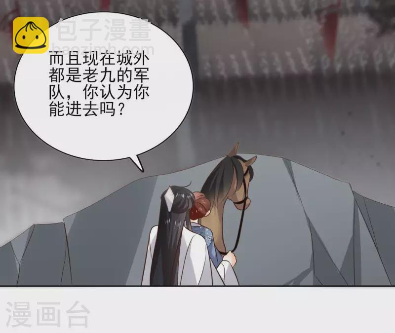 第113话 南冥被围-第113话