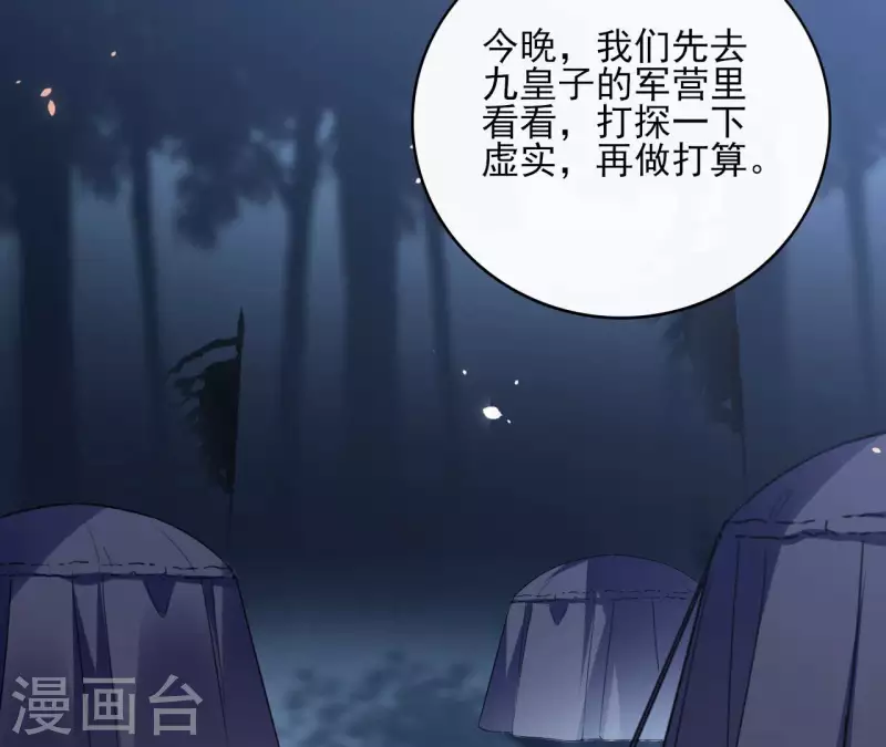 第113话 南冥被围-第113话