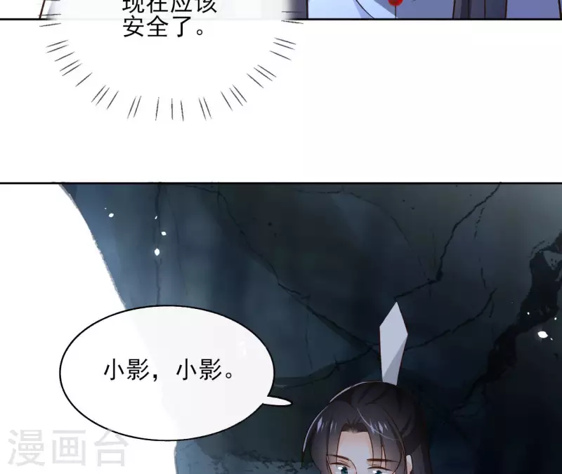 第115话 私定终身(1/2)-第115话