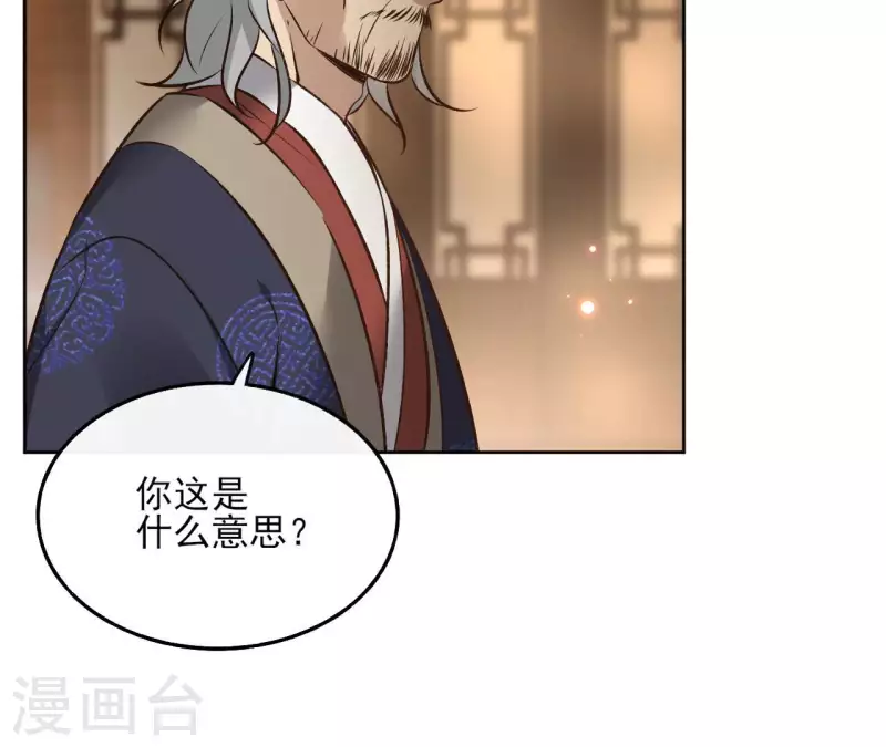 第117话 真相(1/2)-第117话