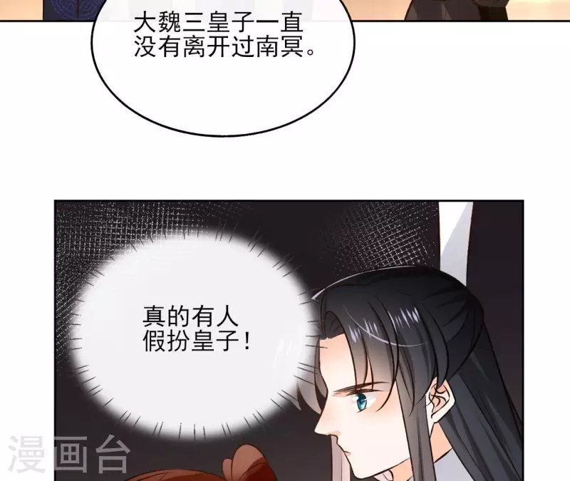 第117话 真相(1/2)-第117话