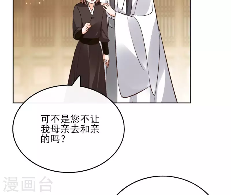 第117话 真相(1/2)-第117话