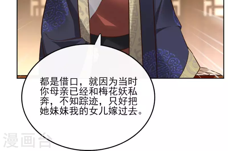 第117话 真相(1/2)-第117话